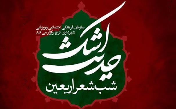 کرج.jpg