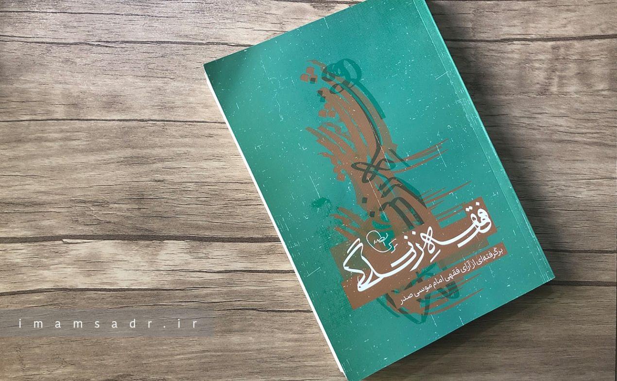 bookfegh-1270x800.jpg