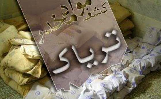 تریاک.jpg