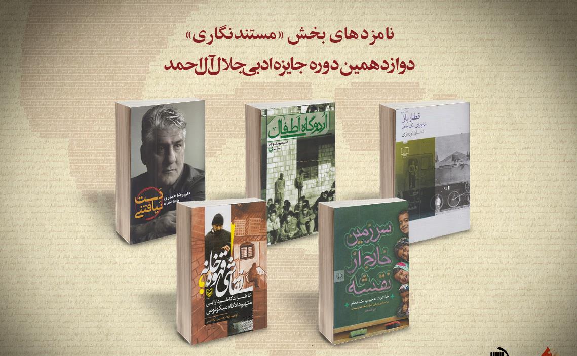 مستندنگاری.jpg