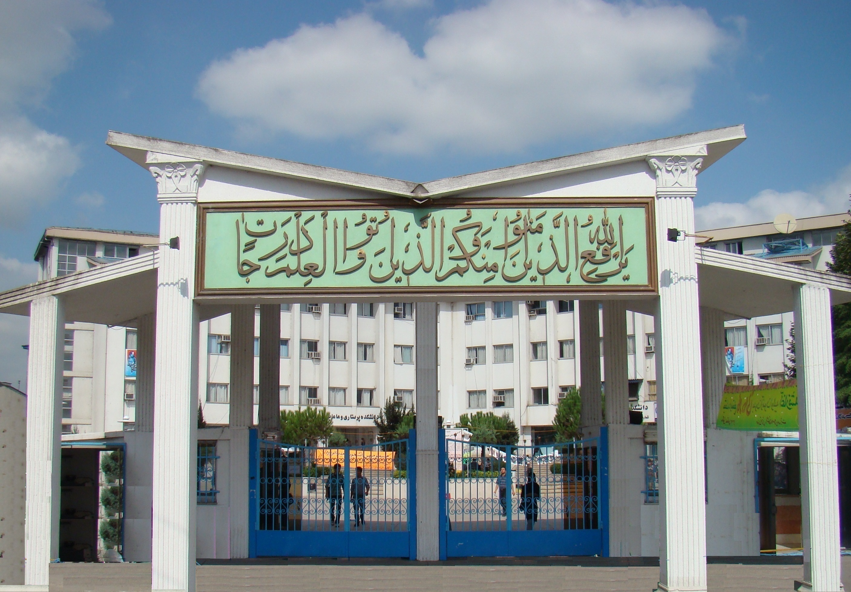 سردرب ورودی مجتکه آموزشی امام خمینی.jpg