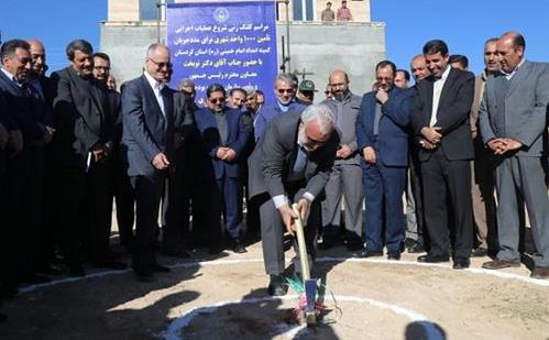 تحویل-328-واحد-مسکونی-به-مددجویان-استان-کردستان-آغاز-ساخت-هزار-واحد-مسکونی-مددجویی.jpg