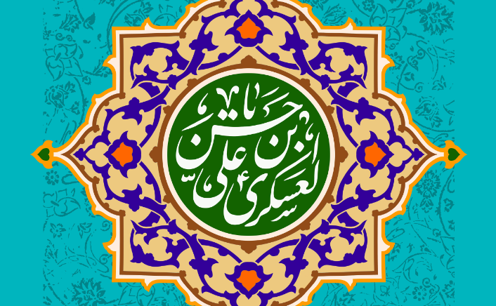 امام عسکری.PNG