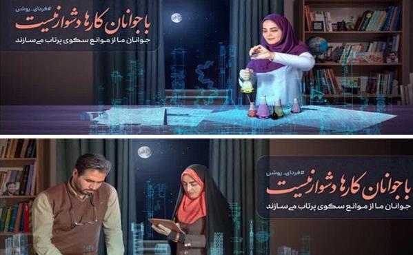 با جوانان کارها دشوار نیست2.jpg