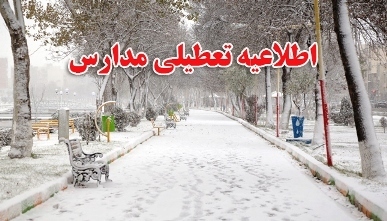 تعطیلی 1 (1).jpg