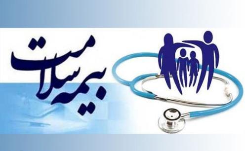 thum-7b254c5c3a40e817d667-بیمه+سلامت.jpg