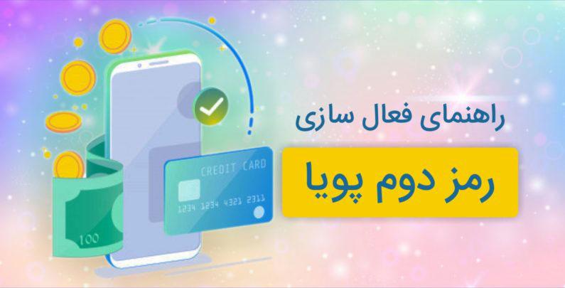رمز پویا-7.jpg