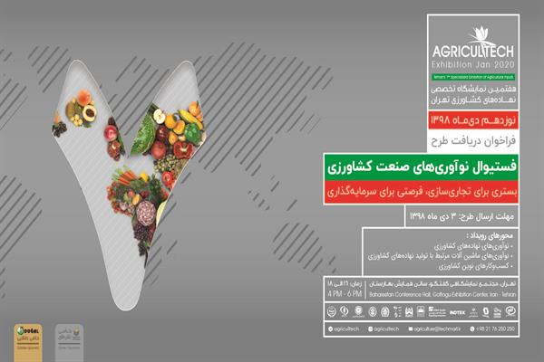 thum-b4a17e813ef36ca2cbd-AGRI-fanbazar-baner-01_140761.jpg