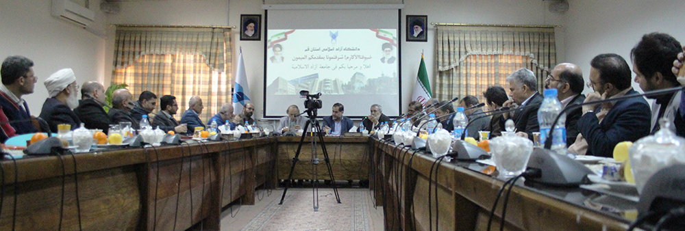 islamic-azad-university-of-qom-hosts-the-presidents-of-islamic-universities-28.jpg