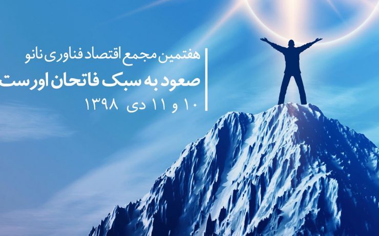 nanonews-20191109-134656-740x460-740x460.jpg