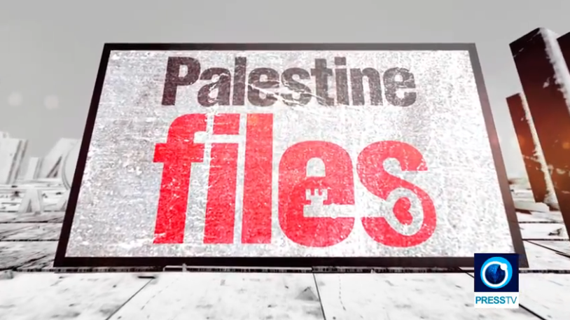 پرس_تی_وی_پرونده_های_فلسطین_11_دی.PNG