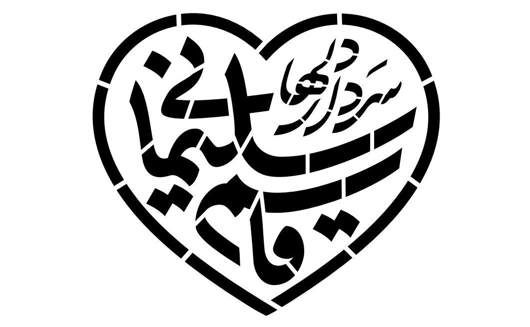 حاج قاسم12.jpg