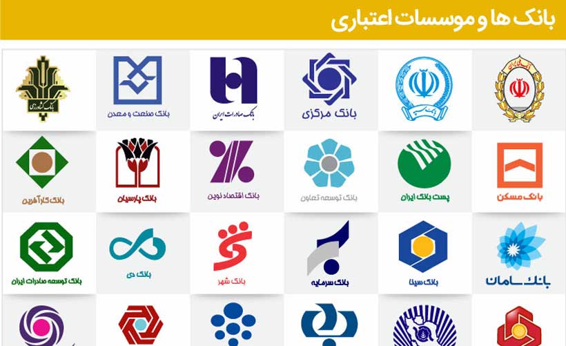 بانک-ها.jpg