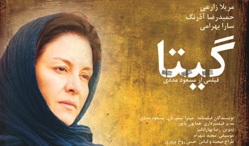 آی فیلم- سینمایی گیتا- 18 دی 98.jpg