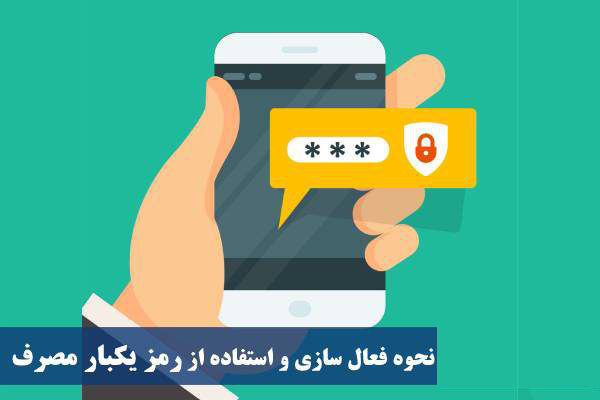 رمز-دوم-پویا-بانک-دی.jpg
