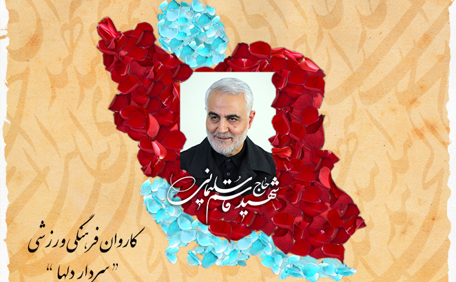 سردار دلها.jpg