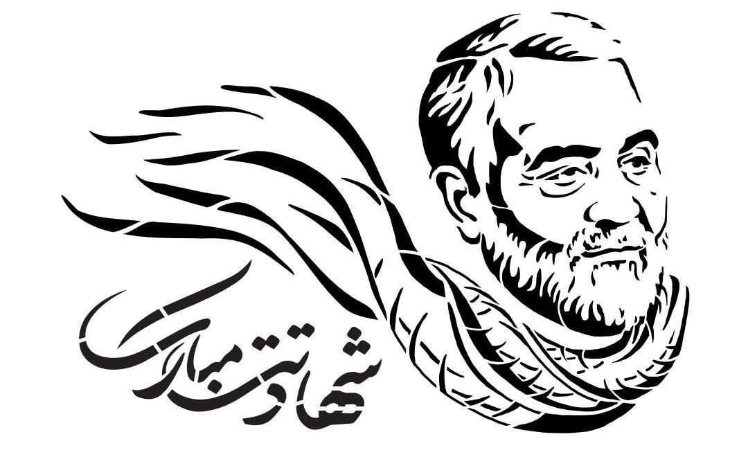 حاج قاسم11.jpg