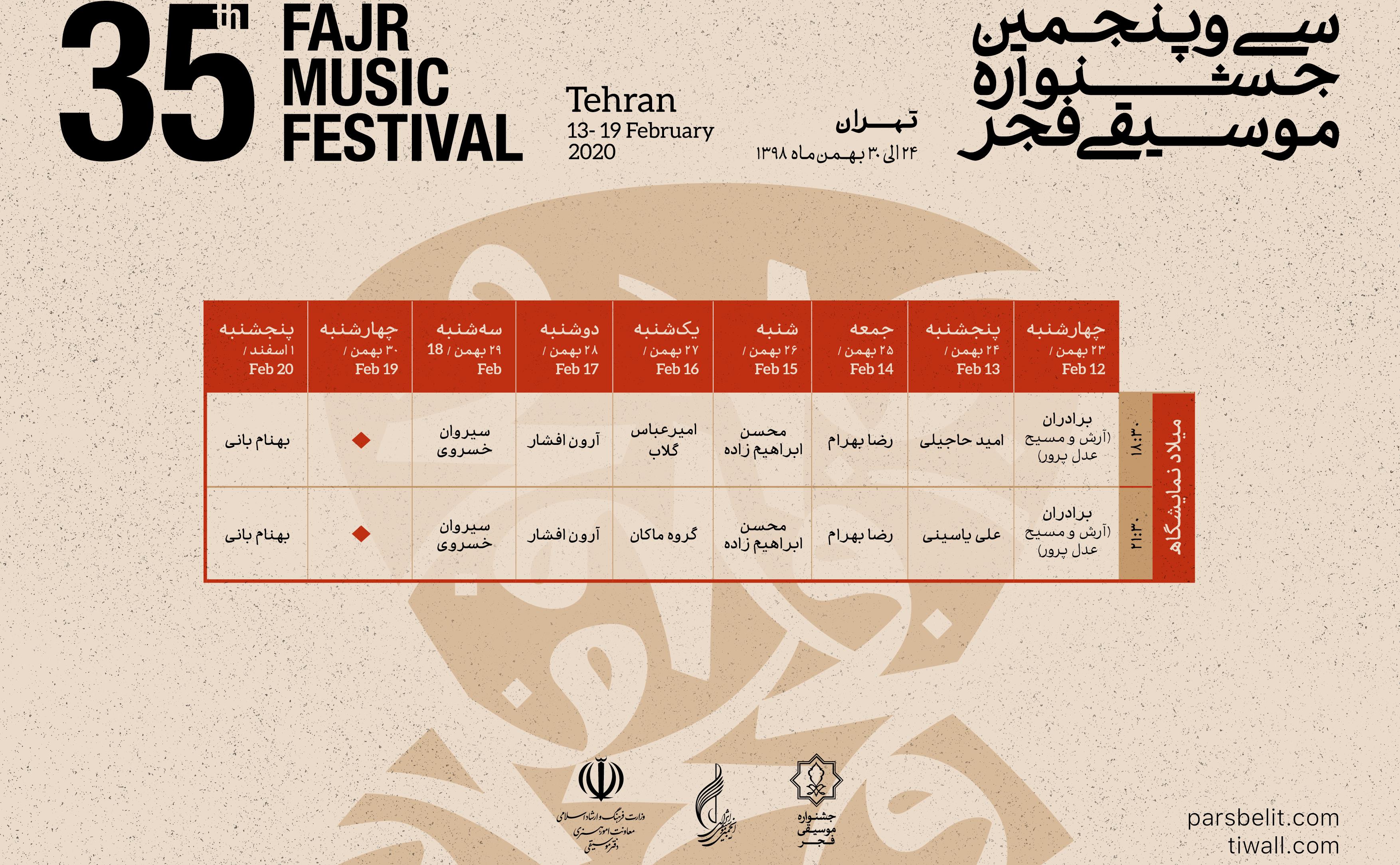 Fajr _ Pop Landscape.jpg