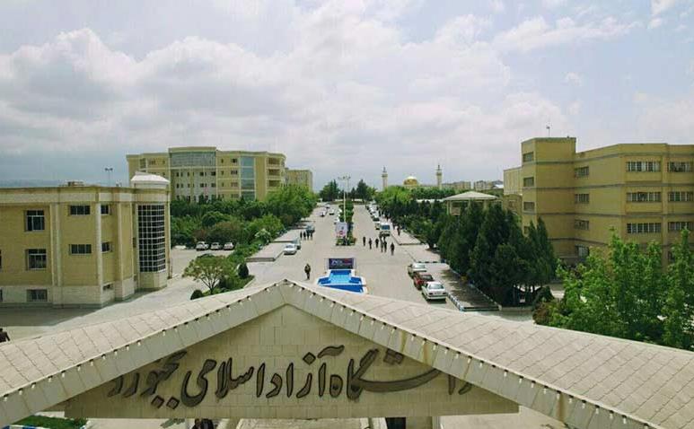 دانشگاه-آزاد-بجنورد-4.jpg