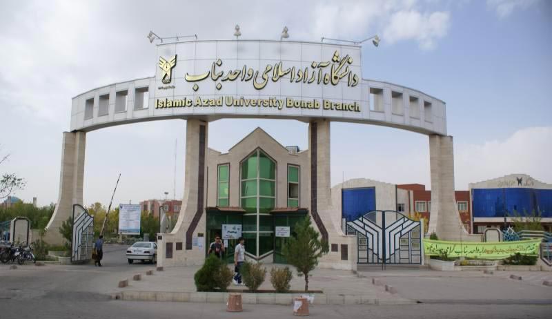 دانشگاه-آزاد-واحد-بناب.jpg