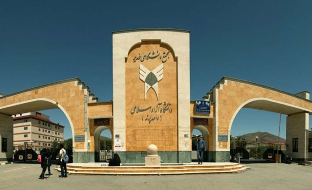 دانشگاه-آزاد-واحد-پرند-1.jpg