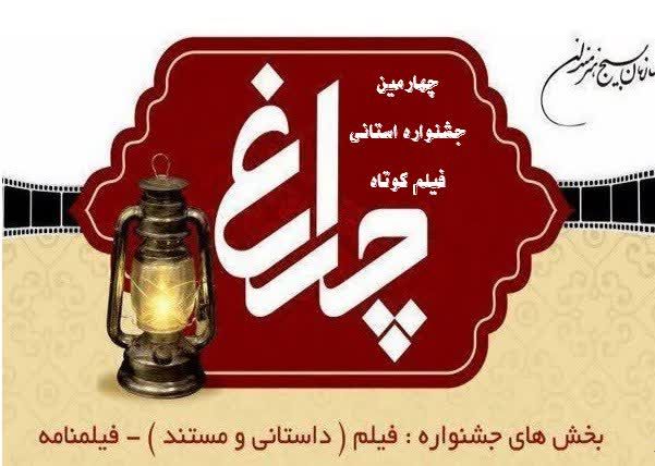 چراغ2.jpg