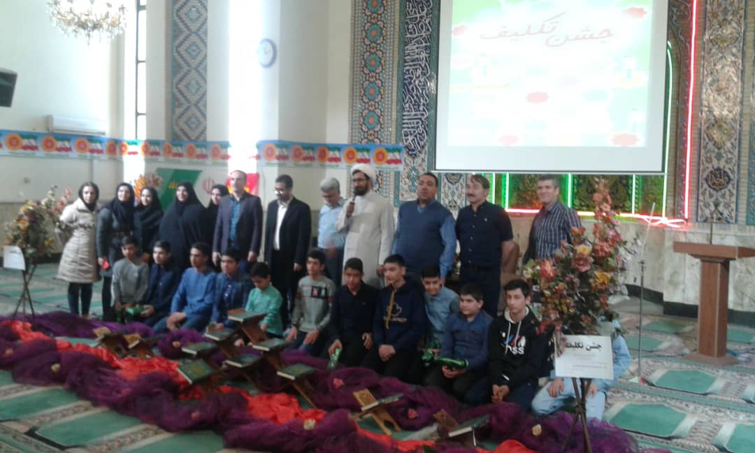 جشن تکلیف فرزندان.jpg