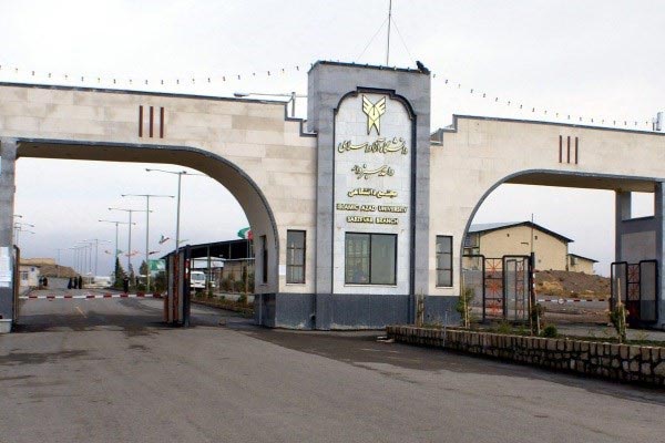 دانشگاه-آزاد-سبزوار-3.jpg