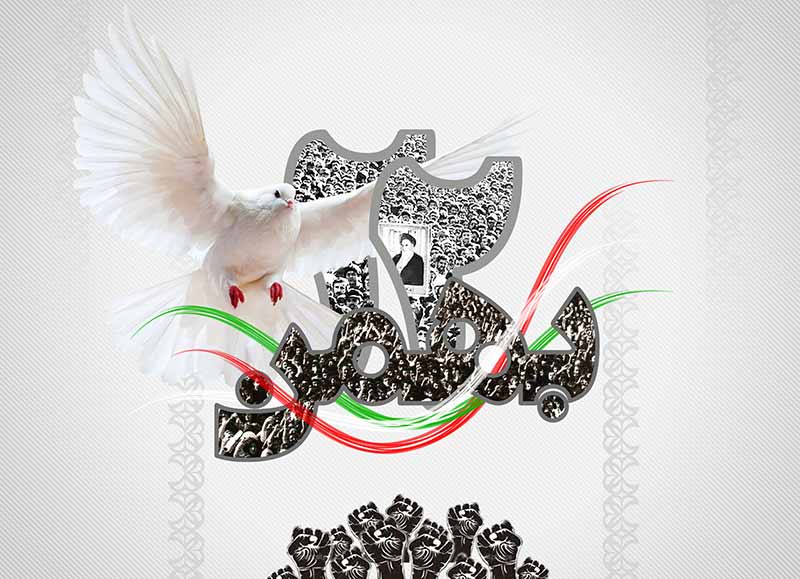 پیروزی-انقلاب-اسلامی-5.jpg
