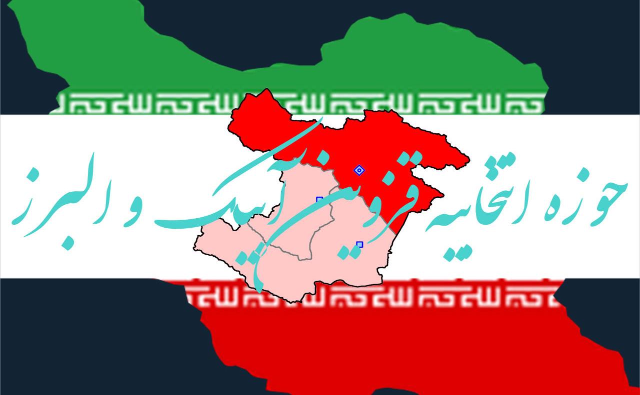 qazvin-constituency.jpg