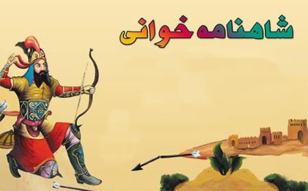 reading-shahnameh-children22.jpg