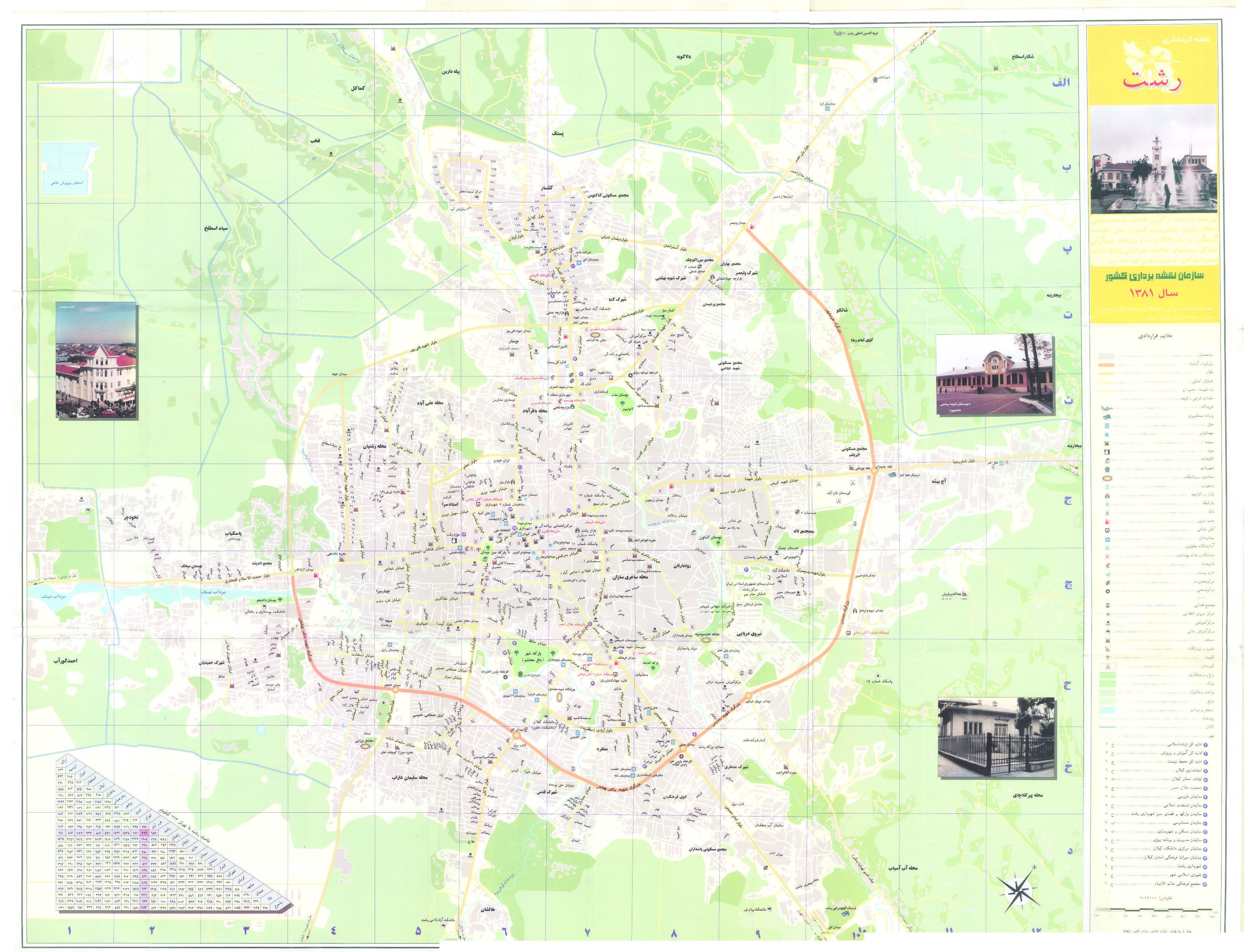 rasht.jpg