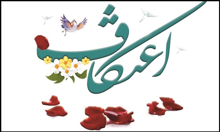اعتکاف 2.jpg