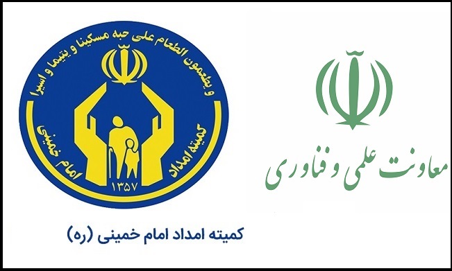 کمیته-امداد-منطقه-1-1.jpg