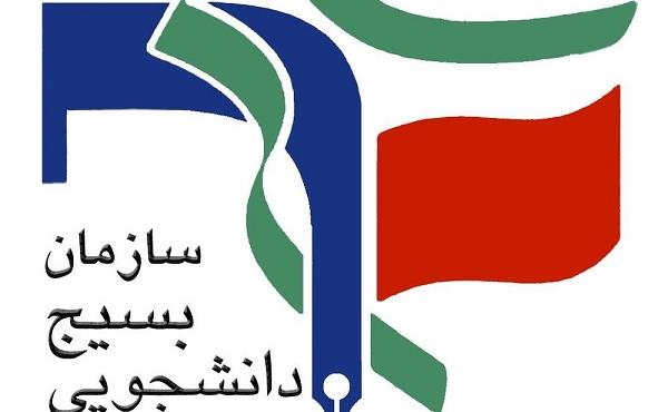 بسیج 1.jpg