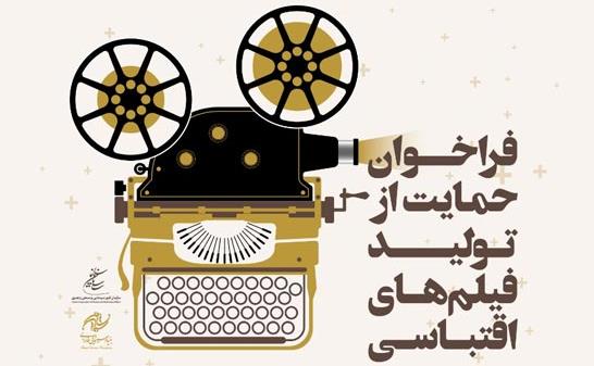 film-eghtebasi.jpg