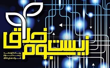 حمایت-از-حضور-شرکت_های-خلاق-در-نمایشگاه_های-تخصصی-و-تجاری-منتخب-داخلی.jpg