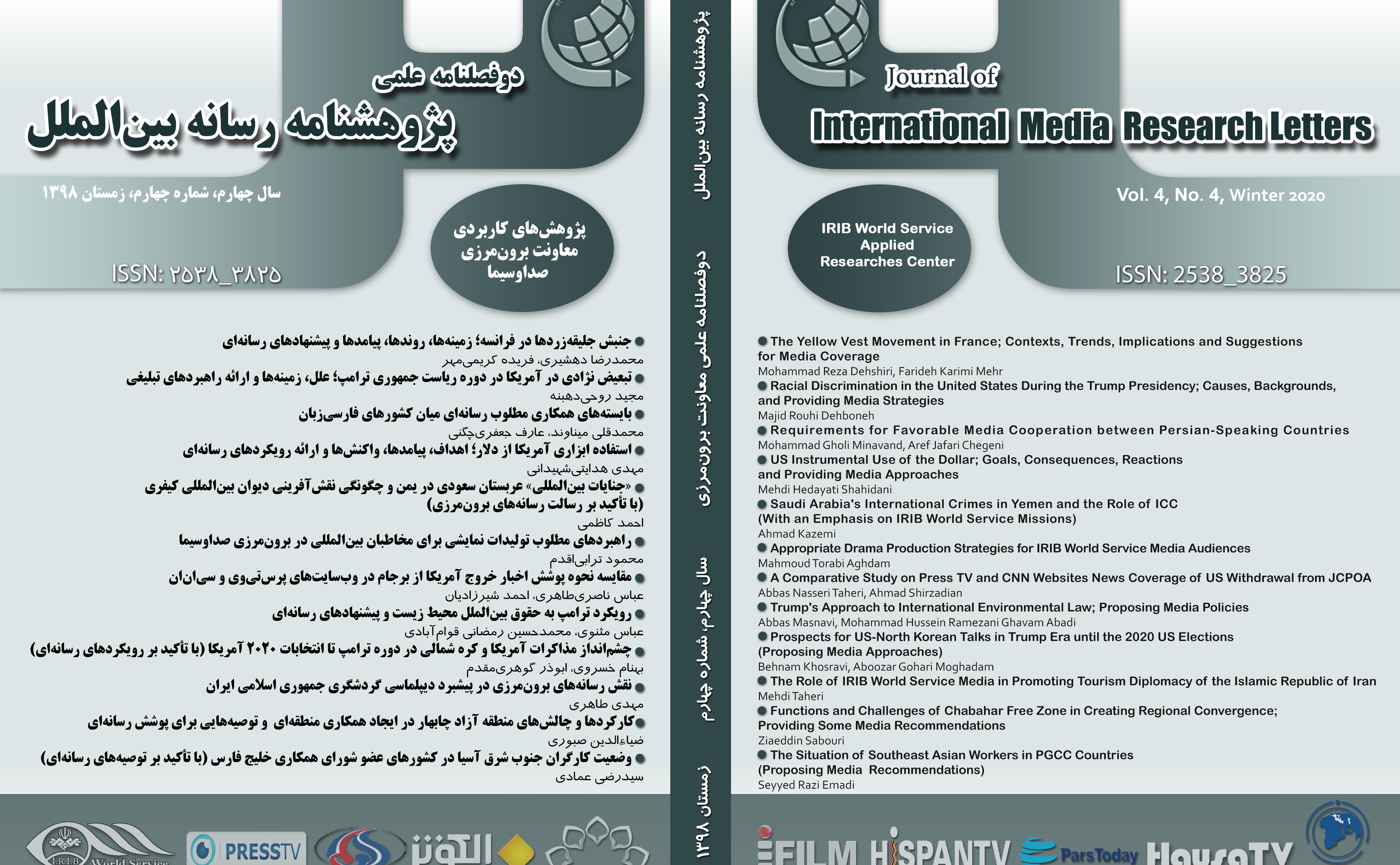 جلد نشریه.jpg