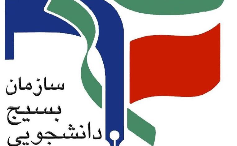 بسیج 2.jpg