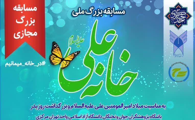 مسابقه 1.jpg