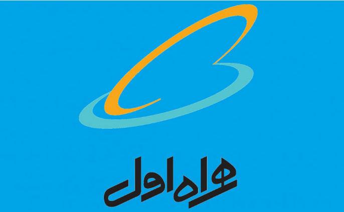 همراه+اول.jpg