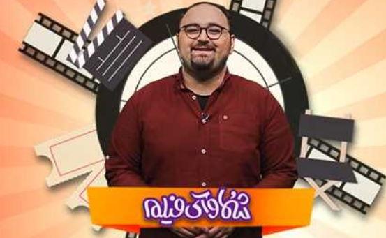 آی فیلم- برنامه نوروزی- 24 اسفند.jpg
