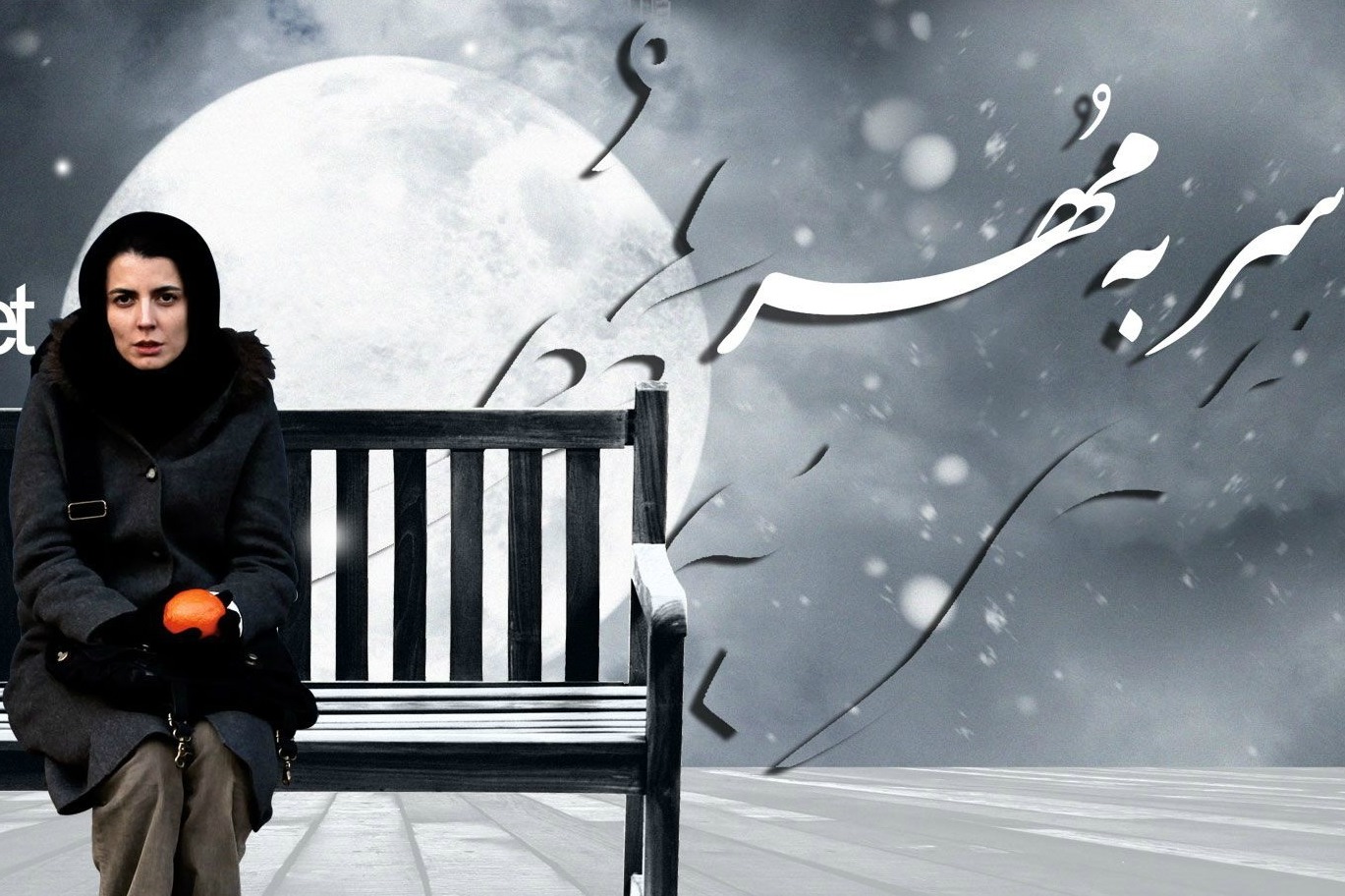 آی فیلم- 28 اسفند- فیلم سینمایی.jpg