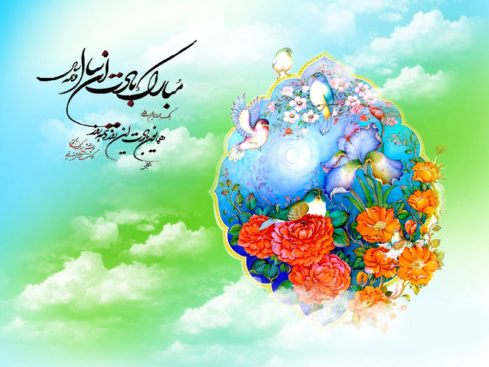Norouz96.jpg