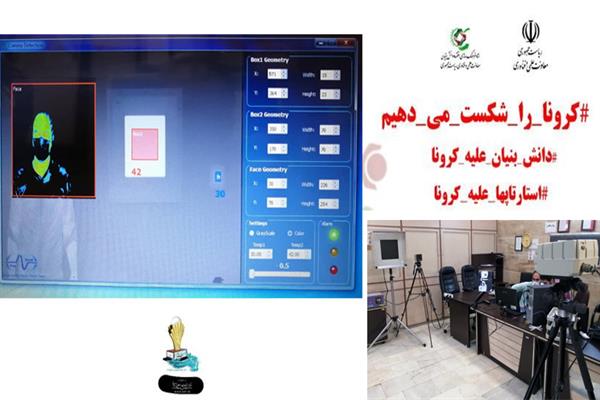 کرونا تب سنج.jpg