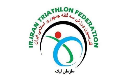 فدراسیون سه گانه.jpg