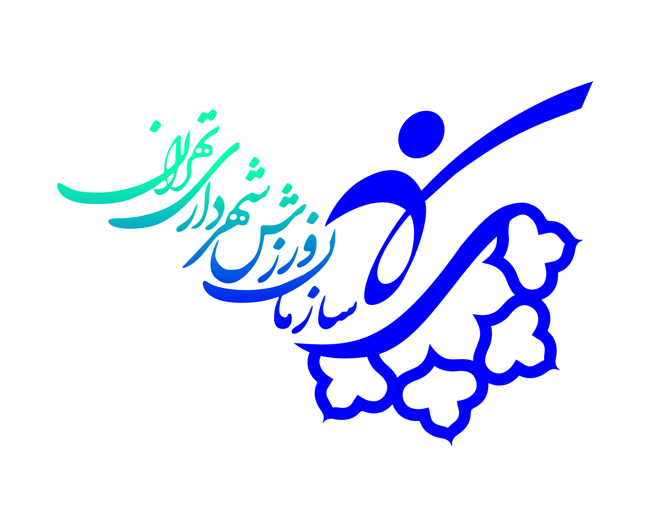 سازمان.jpg