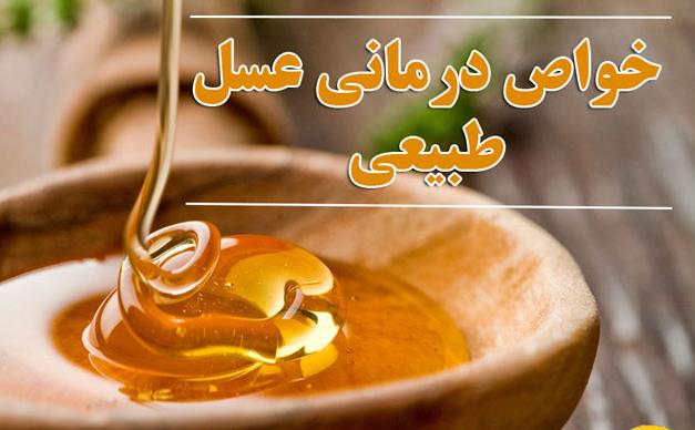 treatment-by-honey.jpg