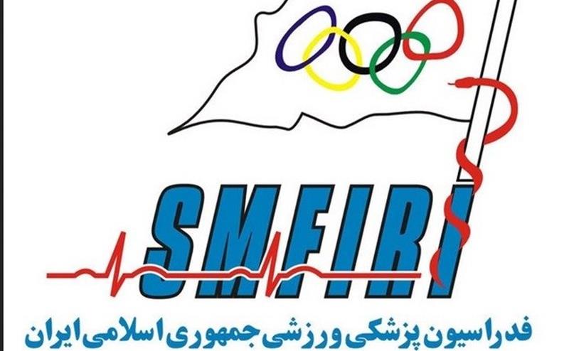 فدراسیون+پزشکی+ورزشی.jpg