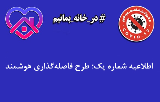 فاصله گذاری اجتماعی.jpg